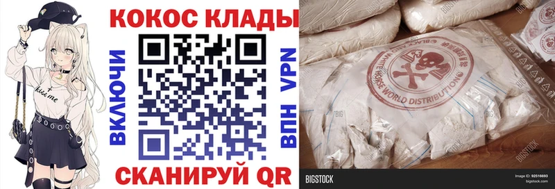 COCAIN Fish Scale  Купить  Каргополь 